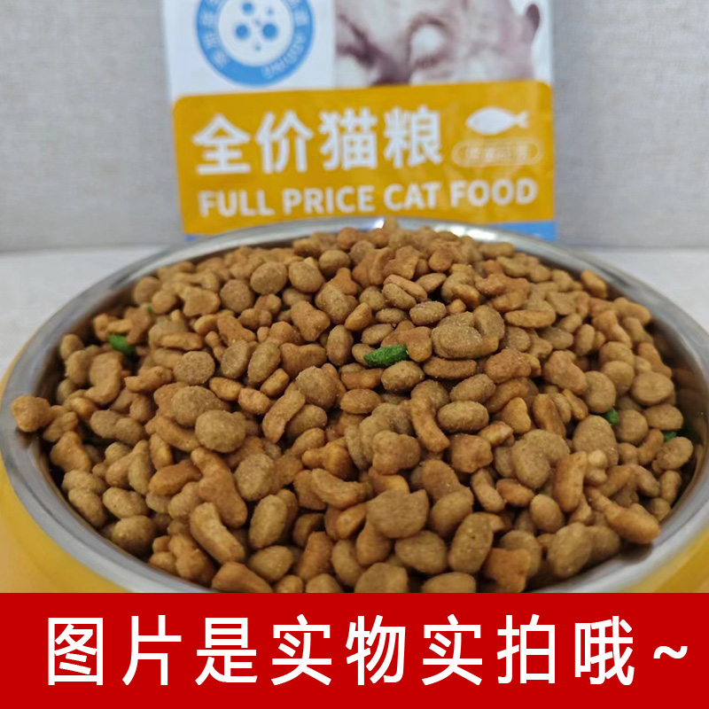 爽合猫粮宠物幼猫成猫营养增肥主粮小包装橘猫蓝猫通用饲料干粮 - 图0