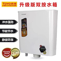 Uniform flush water tank home toilet toilet water saving and environmentally friendly toyo tank large punching force used in bathroom squat water tank