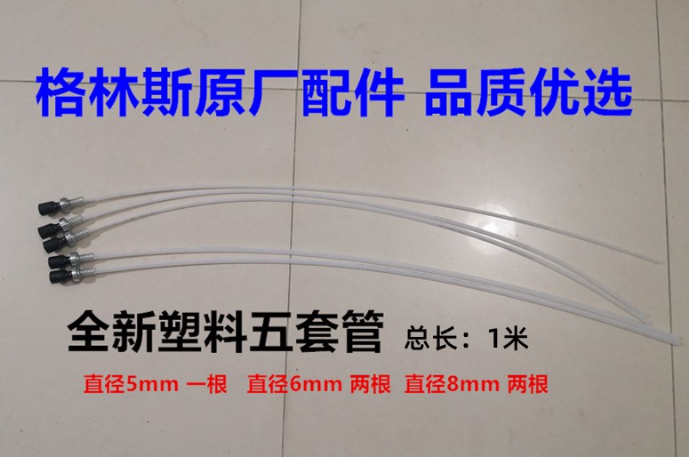 格林斯废油抽取机塑料抽油管抽油机换油管3197配件原厂气动3097 - 图0