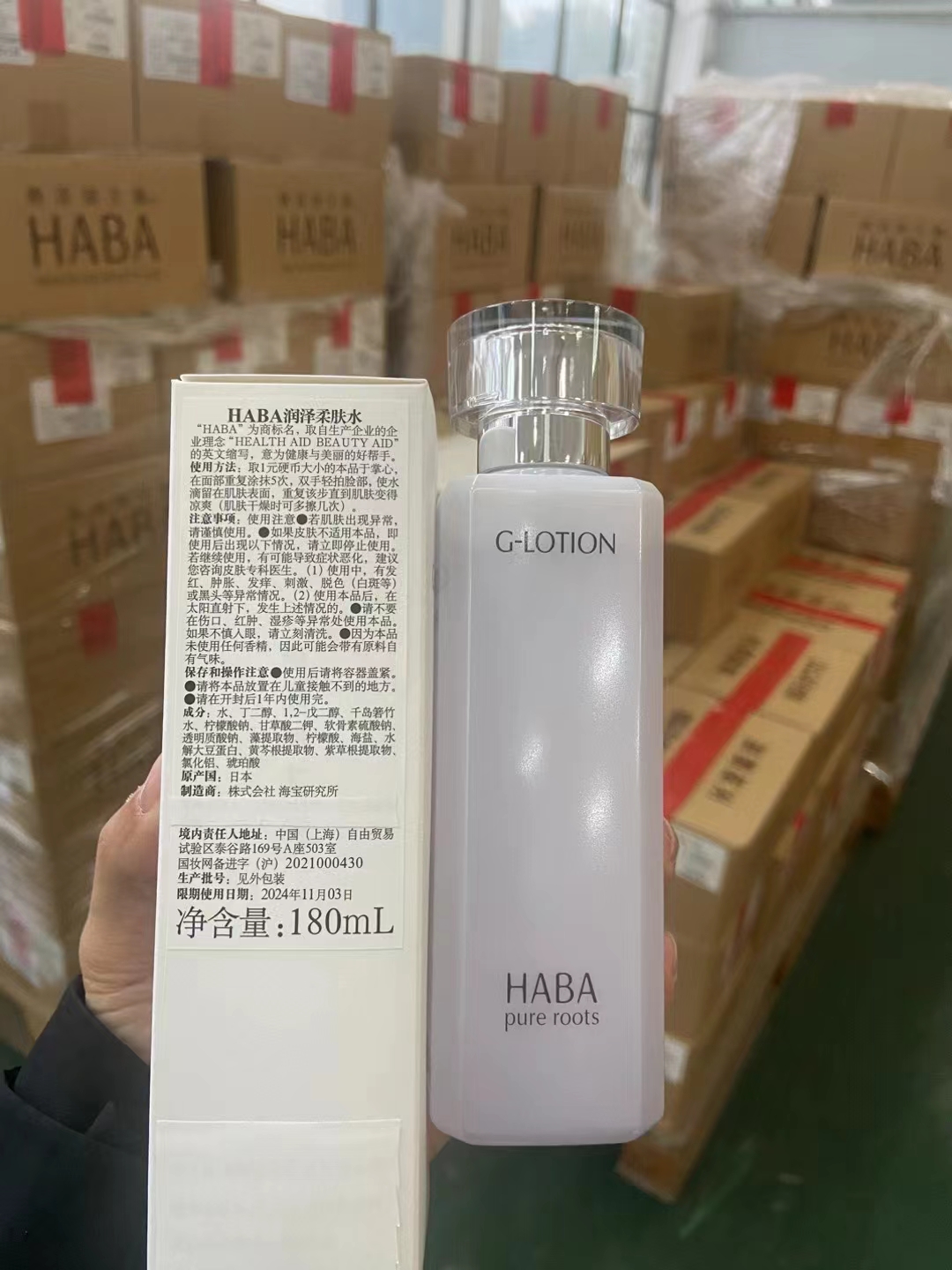 HABA润泽柔肤水180ML G露化妆水补水保湿孕妇敏感肌24年11月-图3