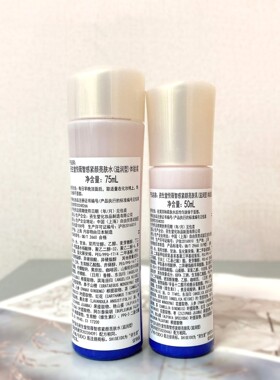 资生堂悦薇智感紧颜亮肤水乳