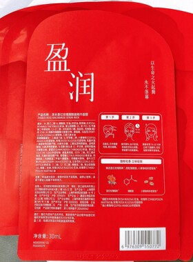 逐本墨红玫瑰烟酰胺精华面膜