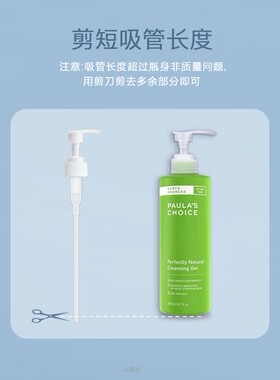 宝拉珍选大地洗面奶按压泵头