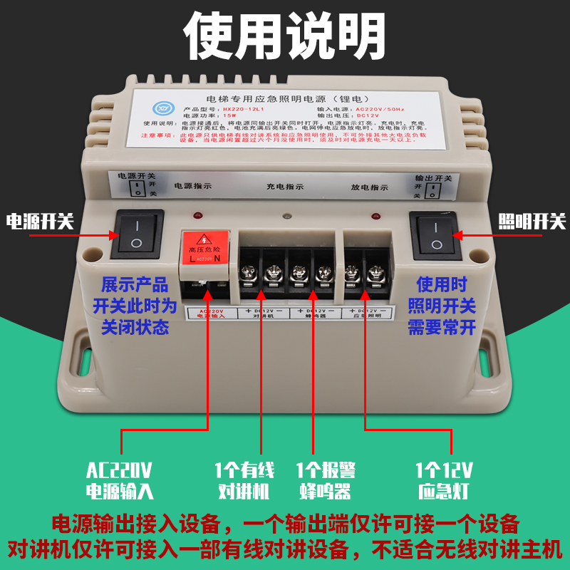 【包换包】邮电梯应急电源6/12V三/五方专用照明德凌电梯配件 - 图2