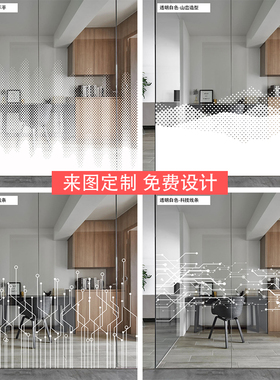 办公室透明白色圆点渐变玻璃贴纸