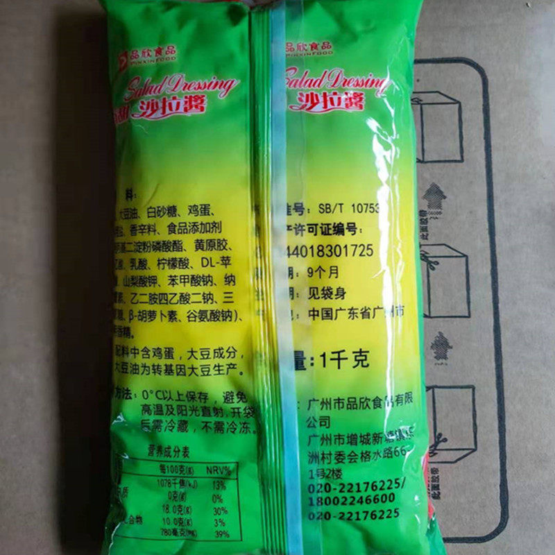 品欣食品酱香甜味可做水果汉堡烘焙手抓饼沙拉酱12kg一件整箱,淘宝优惠券,粉丝福利购,淘宝优惠卷