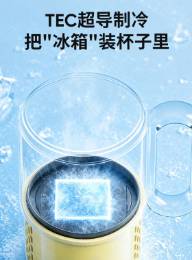 摩动迷你制冰机快速制冷杯宿舍冰镇饮料神器办公室加热两用小型杯