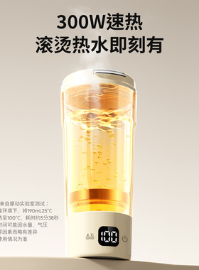 摩动双层不锈钢真空随行烧水杯7段水温可调恒温电热杯便携保温杯