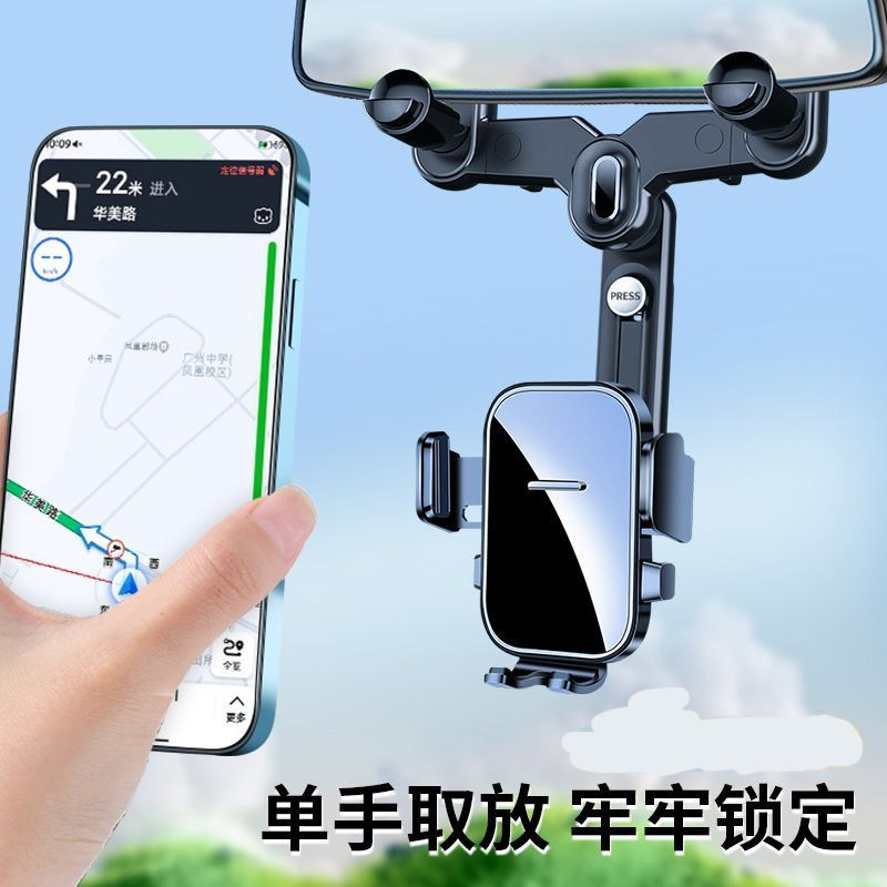 后视镜夹式车载手机支架2024新款车内后视镜专用导航支架,淘宝优惠券,粉丝福利购,淘宝优惠卷