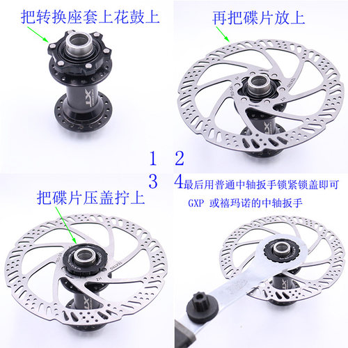 山地车 公路车中锁转六钉碟片安装转换座 桶轴快拆轮组碟片中锁盖 - 图2