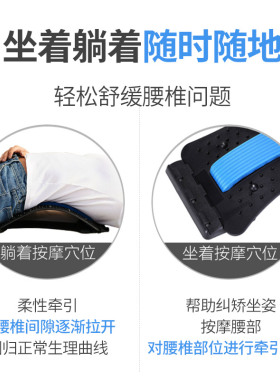 背部拉伸家用突出腰垫颈椎舒缓