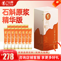 Jiuxianzumbo Dendrobium Dendrobium Original Pulp Fine China Edition Non-Iron Sheet Maple Medicinal Granules Purple Pedendrobium Ginseng Raw Pulp Gift Box A