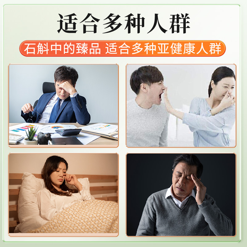 九仙尊正宗霍山石斛清润膏30袋米斛枸杞原浆饮过新年货礼盒礼品,淘宝优惠券,粉丝福利购,淘宝优惠卷