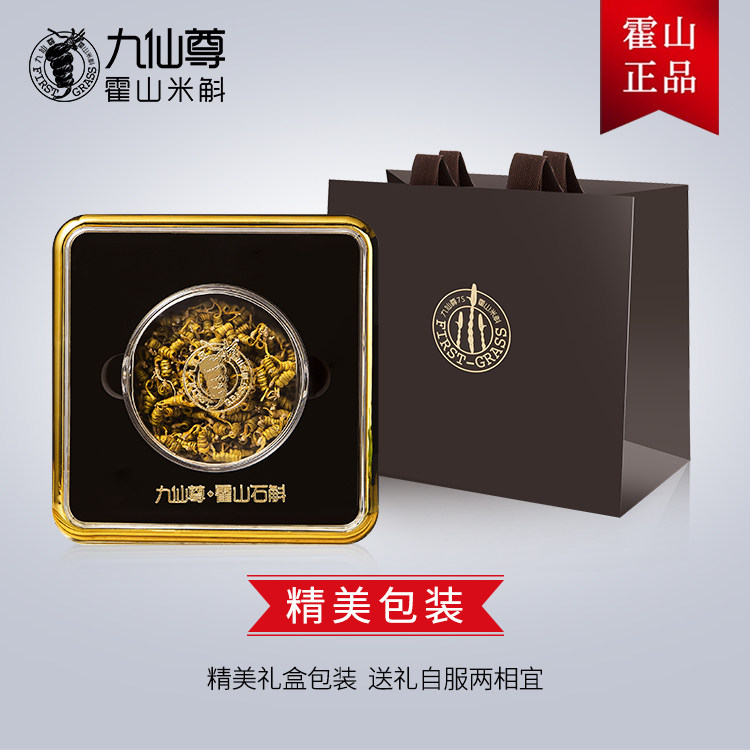 九仙尊霍山米斛旗舰店40g/瓶枫斗 九仙尊石斛/枫斗