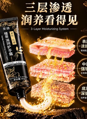 至语植萃紧致抗皱保湿护手霜