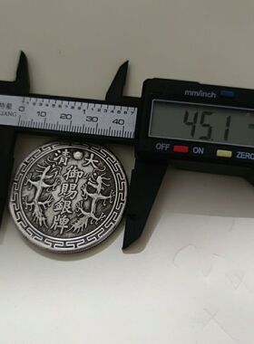 银币银元 大清御赐银牌金牌 福州船政成功材质铜蕊防古工艺