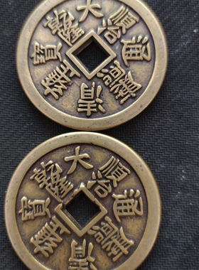 加厚铜币收藏大清通宝背八卦铜钱康熙雍正顺治乾隆嘉庆仿古工艺品