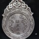 Antiques and miscellaneous collections, antique tokens, silver medals awarded by the Qing Dynasty, Fuzhou Shipping Administration successfully awarded dragon and phoenix silver medals