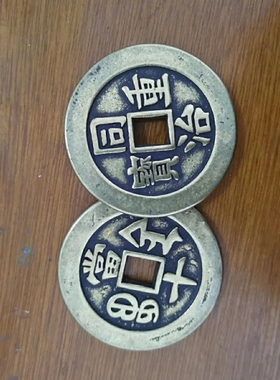 直径59毫米同治重宝当十宝清代仿古雕母铜钱传世包浆古玩收藏品