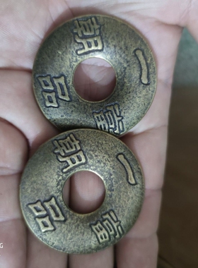 黄铜大号吉语花钱一品当朝挂花钱厌胜钱家居摆件收藏送礼仿古工艺