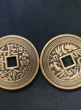 直径60mm加厚版长命富贵龙凤仿古铜钱大同钱刮痧铜摆件黄铜钱