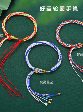 轮回手绳五彩编织情侣手链