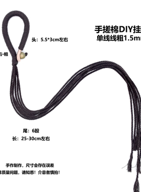 果壳风铃DIY挂绳配件半成品
