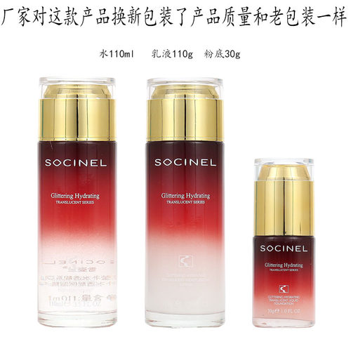 雪姿兰化妆品专柜正品晶莹补水透靓系列 补水保湿滋润套装 雪资兰 - 图3