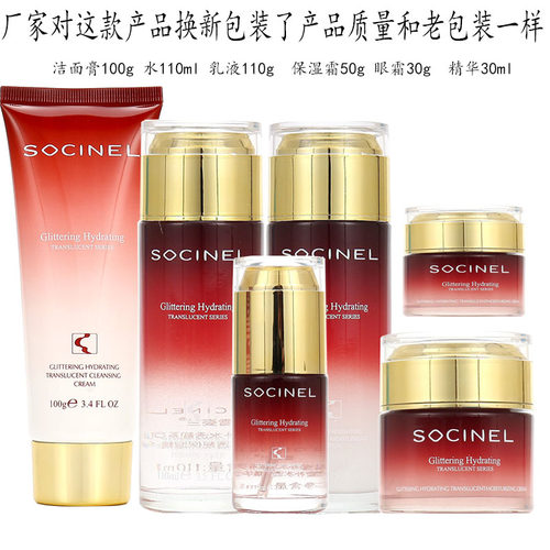 雪姿兰化妆品专柜正品晶莹补水透靓系列 补水保湿滋润套装 雪资兰 - 图2