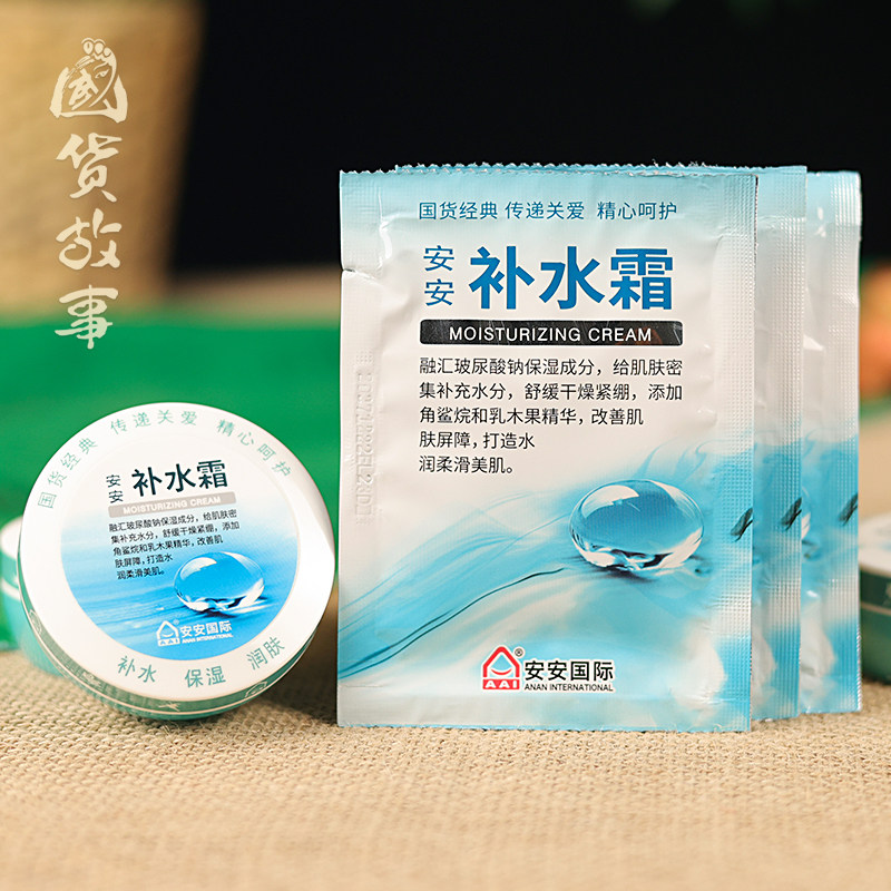 Anan Hydrating Cream Aloe Vera Gel Moisturizing Cream Authentic