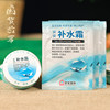 Anan Hydrating Cream Aloe Vera Gel Moisturizing Cream Authentic