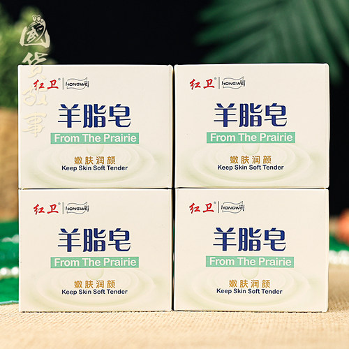 【国货故事】红卫羊脂皂清洁香皂洗脸手沐浴嫩肤肥皂泡沫细腻正品 - 图3