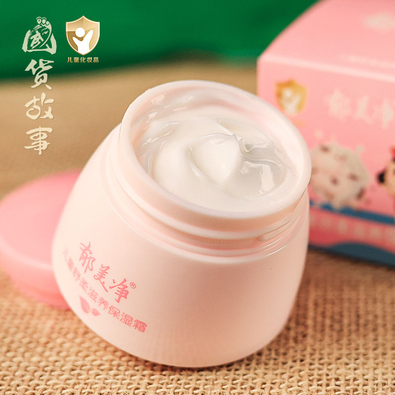 【国货故事】郁美净儿童霜舒柔倍护润肤露面霜婴幼儿宝宝保湿乳液,淘宝优惠券,粉丝福利购,淘宝优惠卷