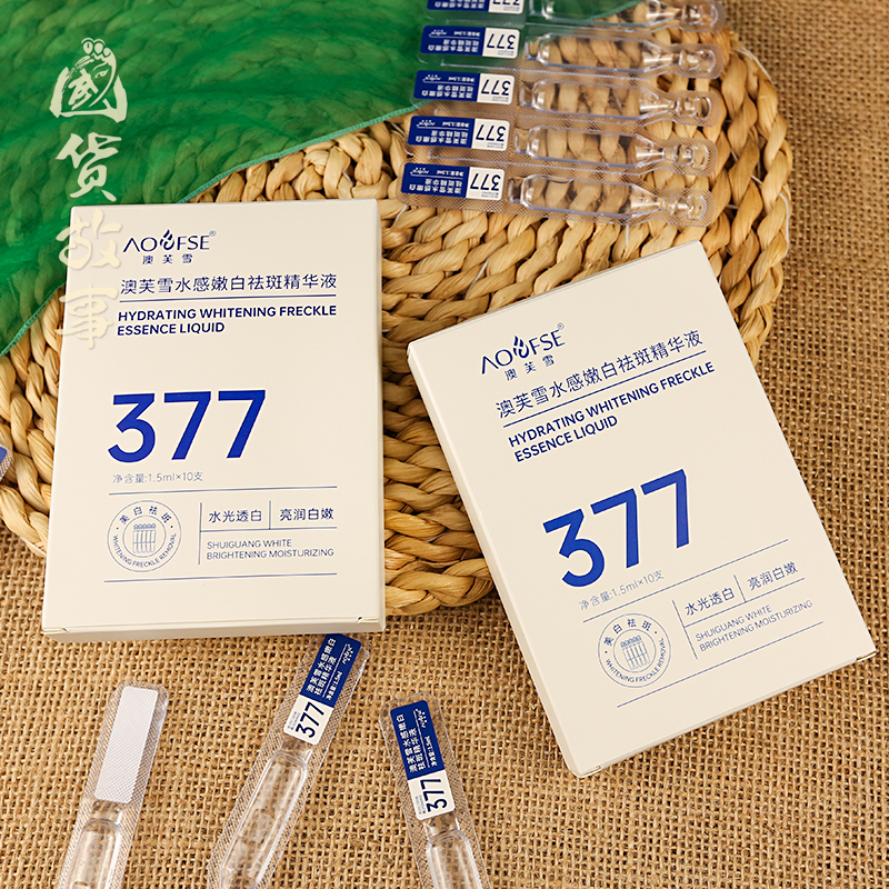 【国货故事】377烟酰胺美白淡斑次抛精华液祛斑提亮肤色改善暗沉 - 图2