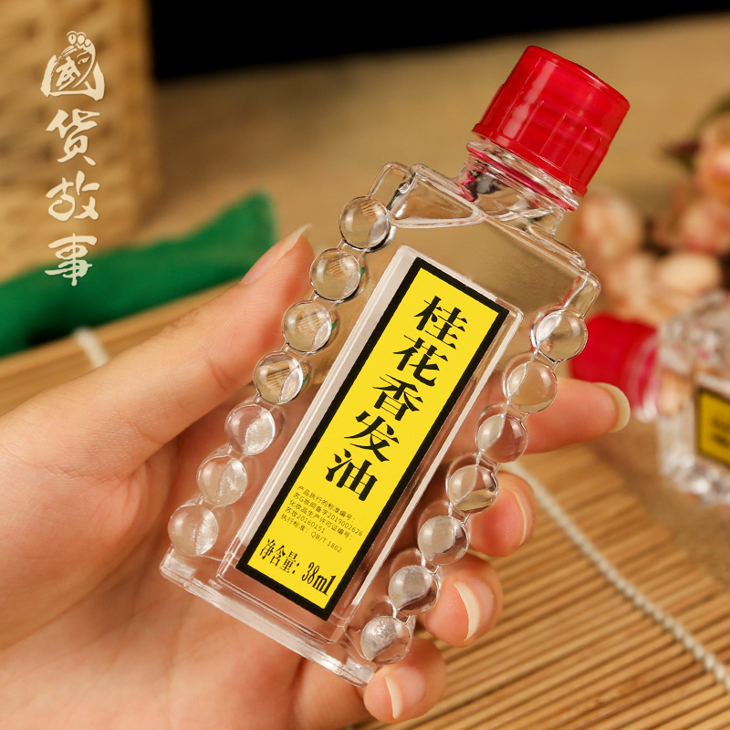 【国货故事】宝中宝桂花香定型发色护理精油男士上海老牌老式头油,淘宝优惠券,粉丝福利购,淘宝优惠卷