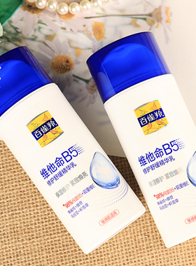国货故事维他命B5修护舒缓精华乳