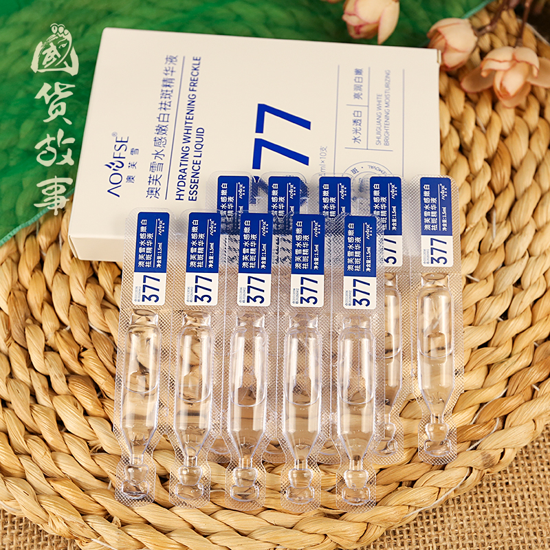 【国货故事】377烟酰胺美白淡斑次抛精华液祛斑提亮肤色改善暗沉 - 图1