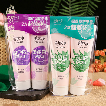 Maxam Hand Cream Walnut Oil Night Moisturizing Moisturizing Men's and Women's Skin Care Authentic Official Flagship Store