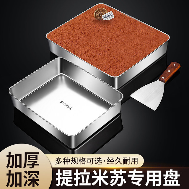 Antibacterial 316L Tiramisu Mold with Transparent Lid