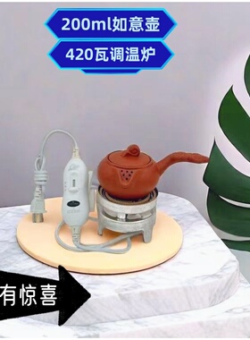 甘肃罐罐电热阻钨丝炉陶炉煮茶器