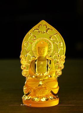 水琉璃居家佛堂供奉释迦佛小摆件