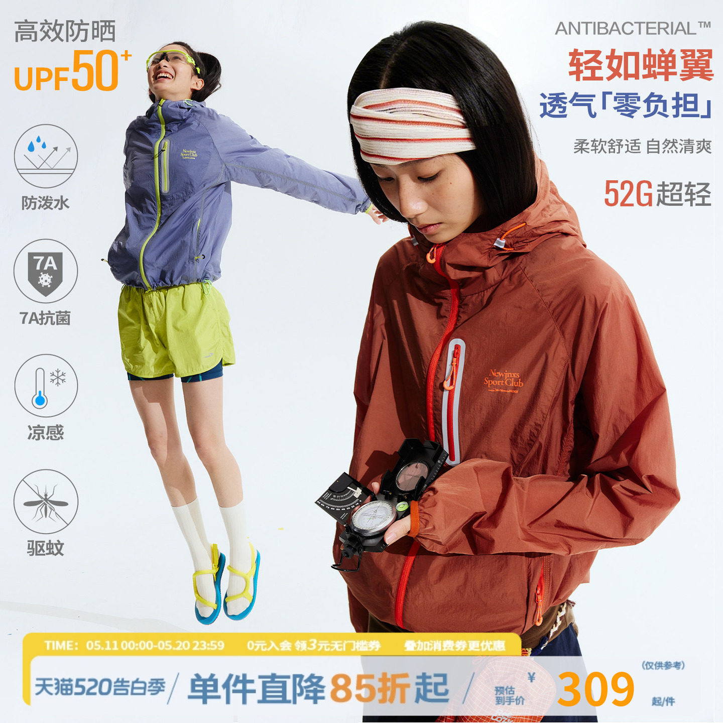 江南先生NewJNXS户外UPF50+抗菌连帽防晒衣夏防泼水撞色凉感外套