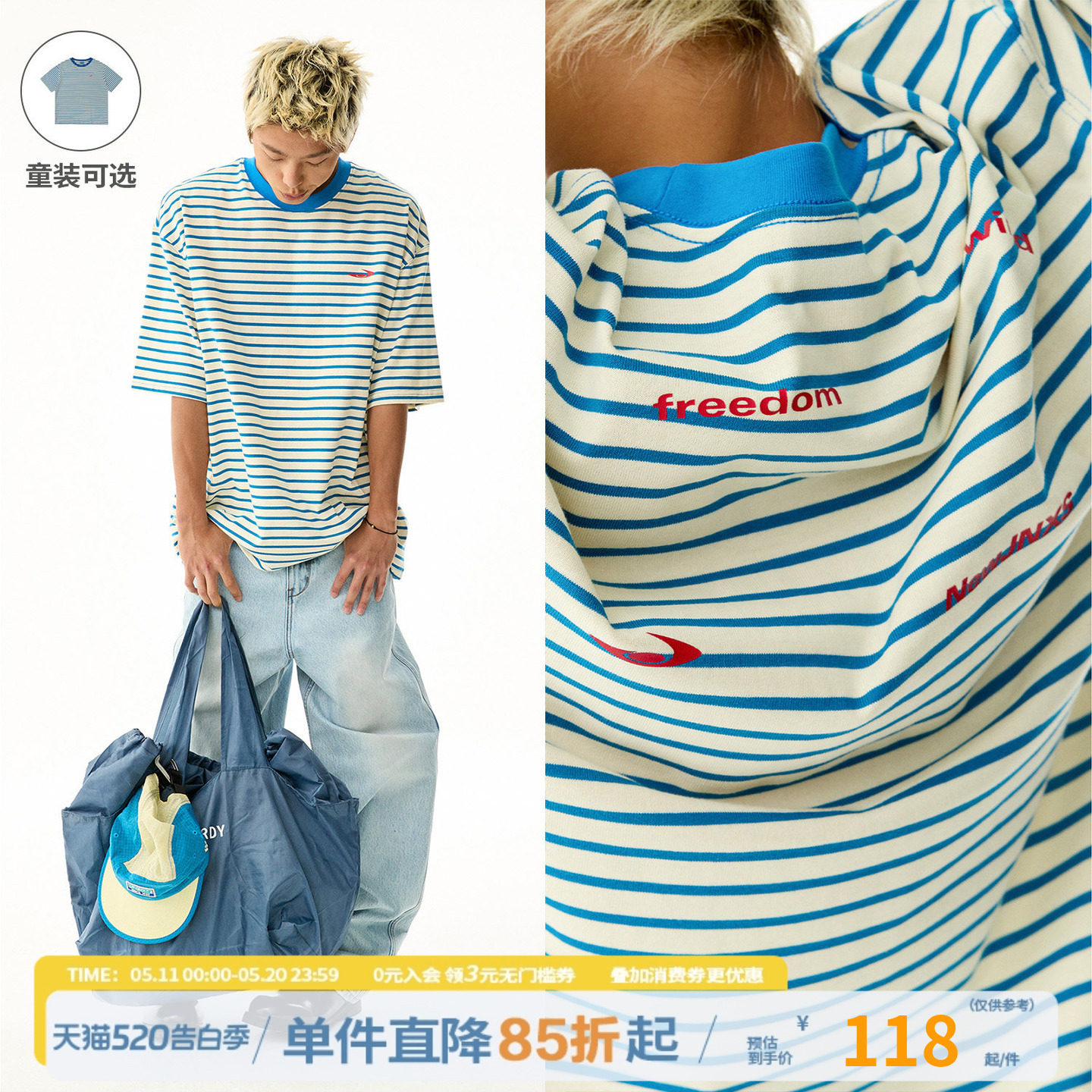 江南先生NewJNXS ‘自由河’280g条纹短袖T恤男女宽松情侣半袖tee夏