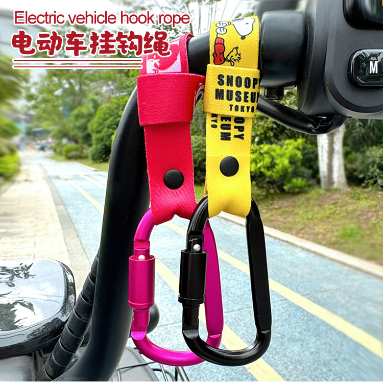 电动车挂钩外置绳子捆绑登山扣绑带自行车婴儿车强力挂扣可爱卡通,淘宝优惠券,粉丝福利购,淘宝优惠卷