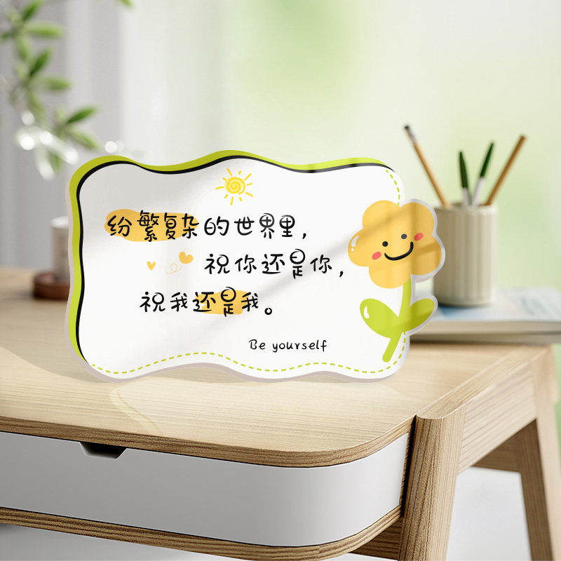 治愈文案文字励志激励温暖短句桌面摆台画布置工位解压摆件定制,淘宝优惠券,粉丝福利购,淘宝优惠卷