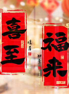 小红书推荐2026年新年装饰贴