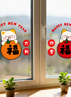 小红书推荐2026年新年厨房装饰贴