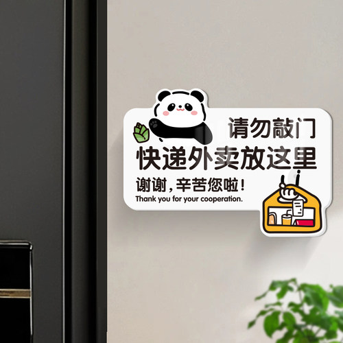 家有恶犬警示牌提示请勿敲门快递外卖放门口指示牌立体入户门装饰 - 图2