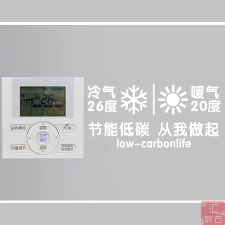 标志标识贴 玻璃贴 瓷砖贴 空调节能绿色环保低