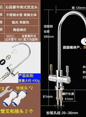 沁园净水器通用水龙头304不锈钢